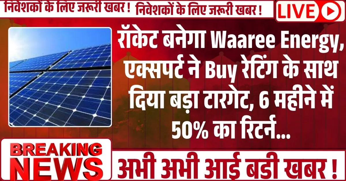 Waaree Energy