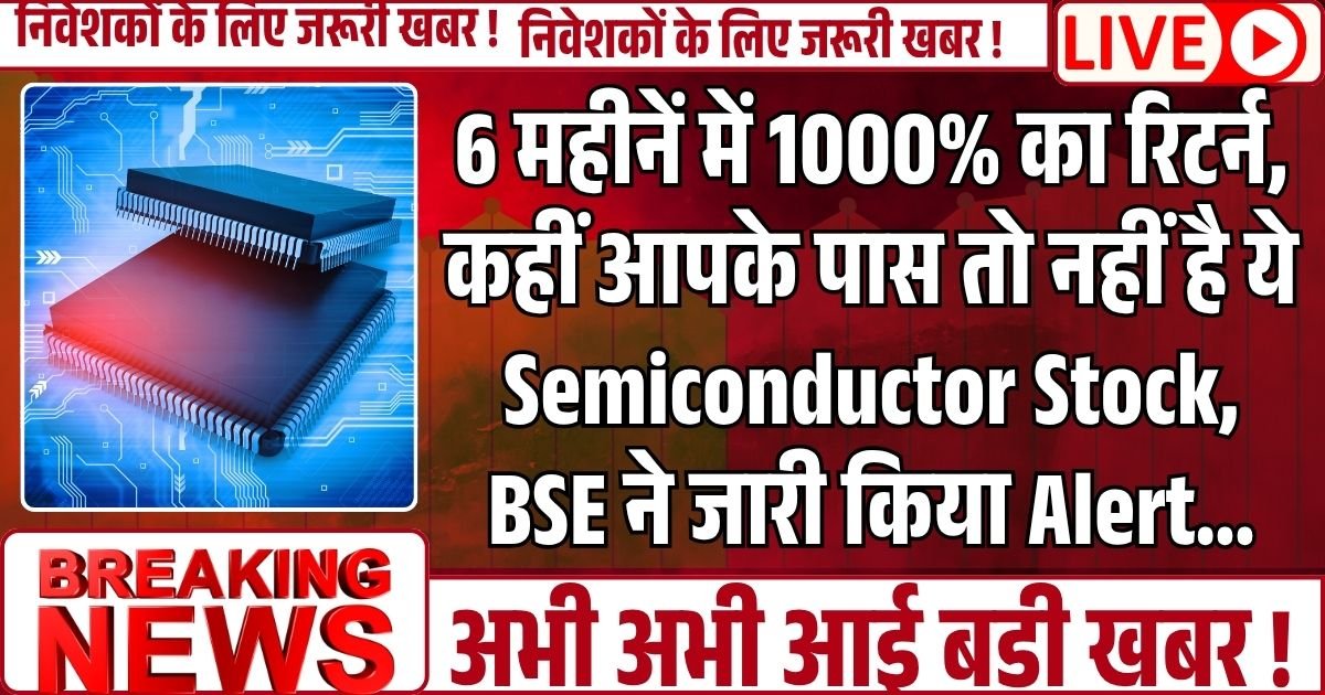 rrp semiconductor